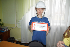 Урок электробезопасности7